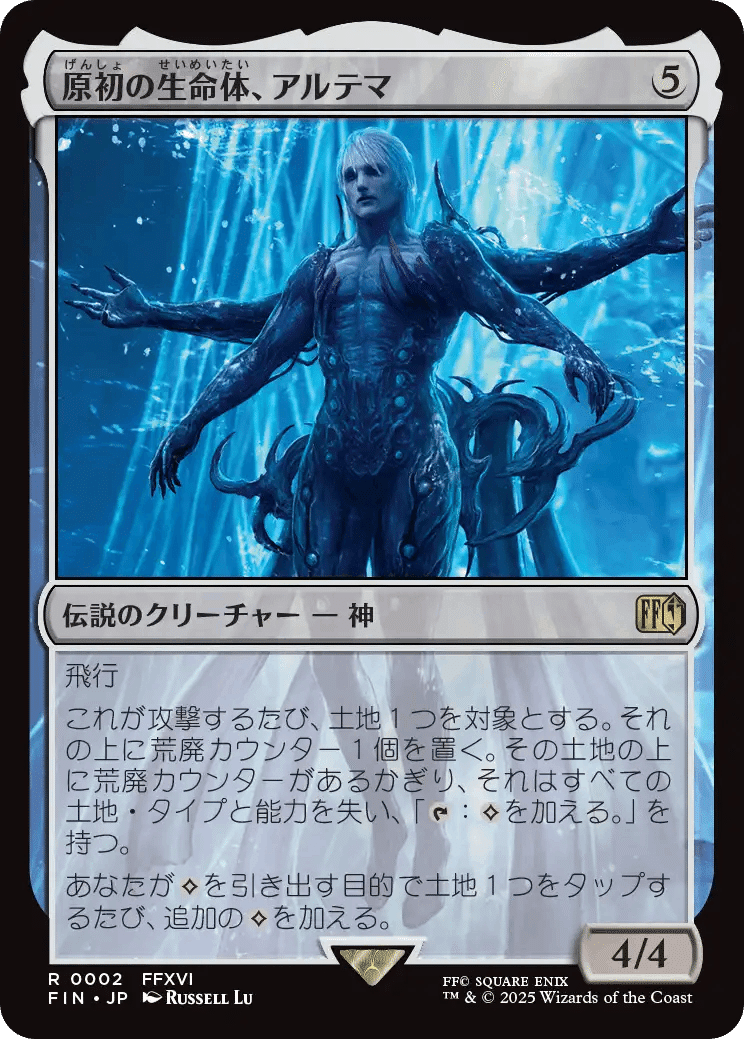 マジック：ザ・ギャザリング——FINAL FANTASY」のカードレビューをして