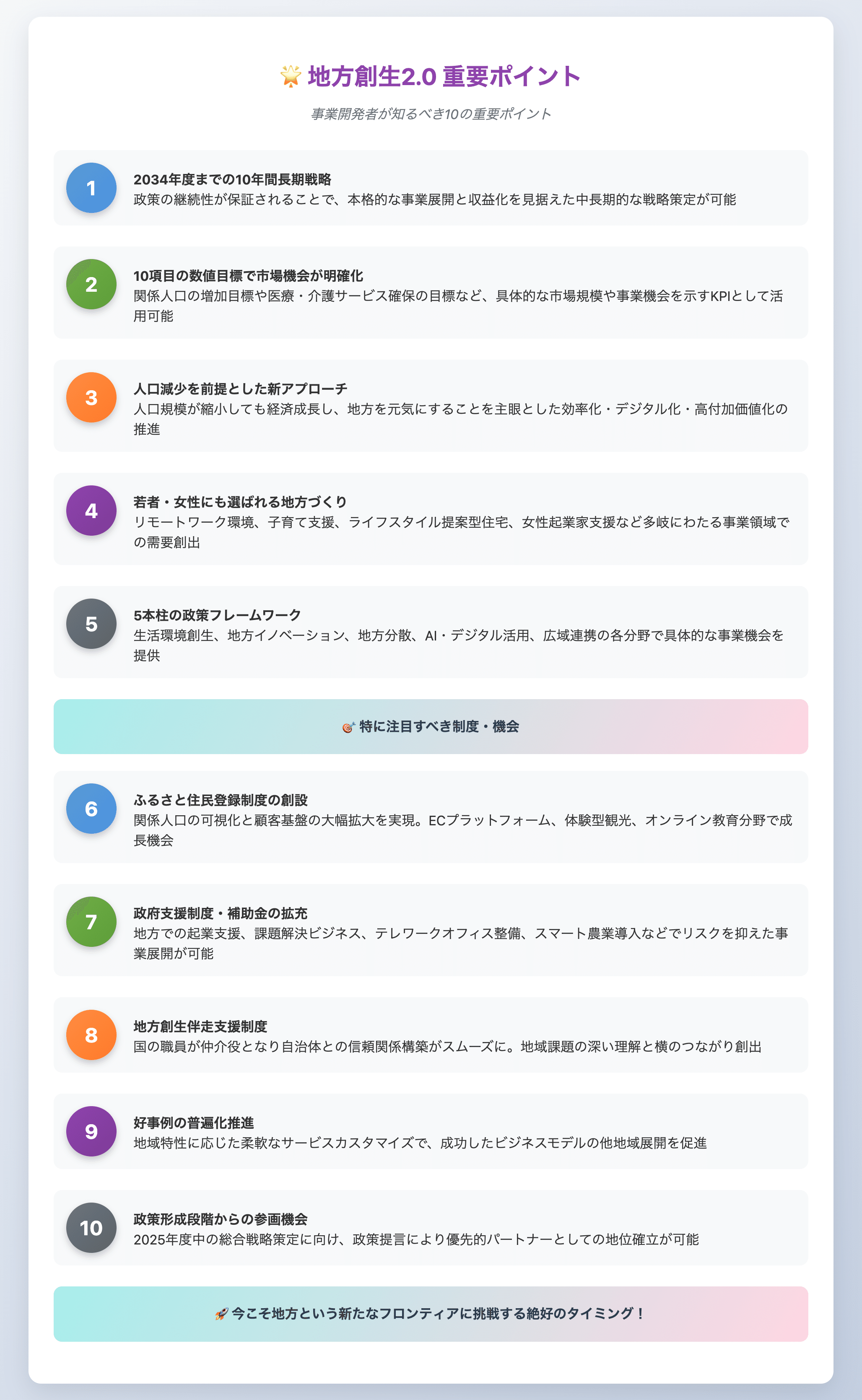 成果創出型人事制度 62.9%の経営層が「人事評価制度が採用強化につながる」と回答