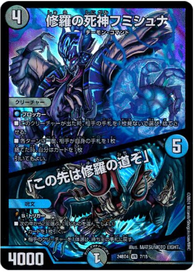 デュエルマスターズ 青黒コンプレックス　デッキパーツ　オルゲイト　抜き rectangle_large_type_2_36966ea