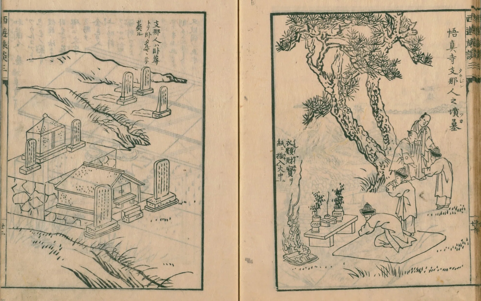 西遊旅譚/司馬江漢】（12）長崎 稲佐悟真寺（支那人・阿蘭陀人の墓