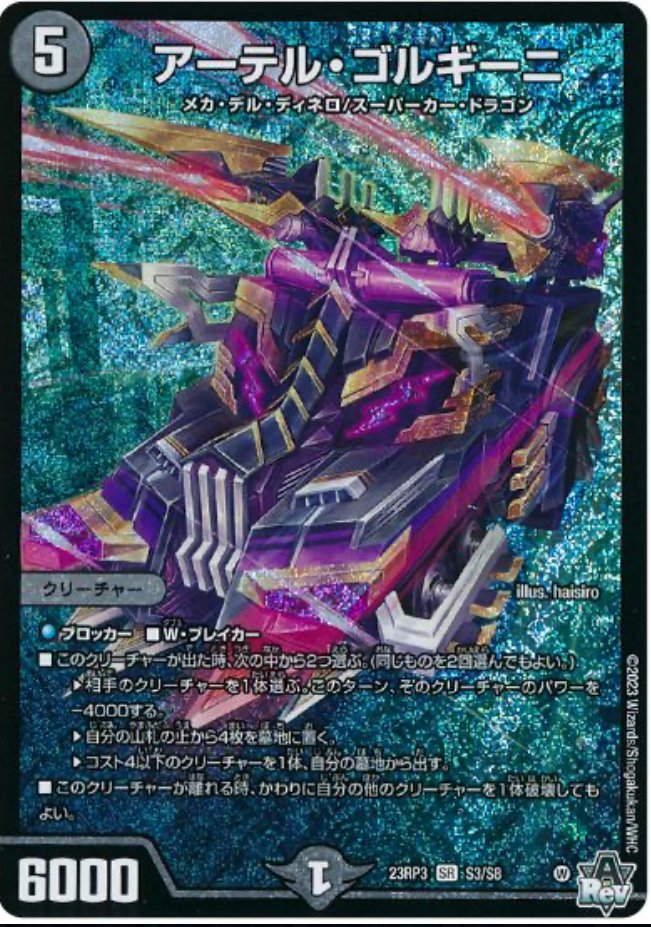 デュエルマスターズ 青黒コンプレックス　デッキパーツ　オルゲイト　抜き デッキ】青黒コンプレックス｜カードショップNEM デュエル