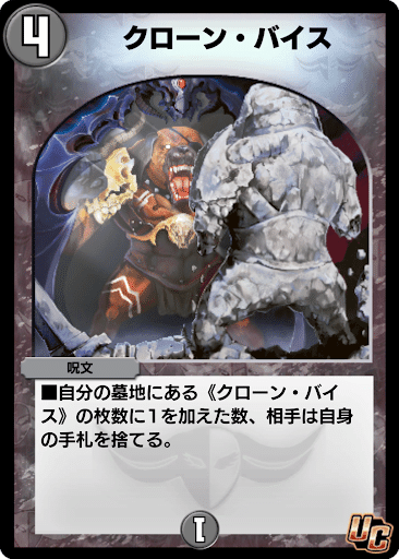 デュエマ 殿堂入りハンデス組を調べてみる｜風馬 成道@週2回投稿