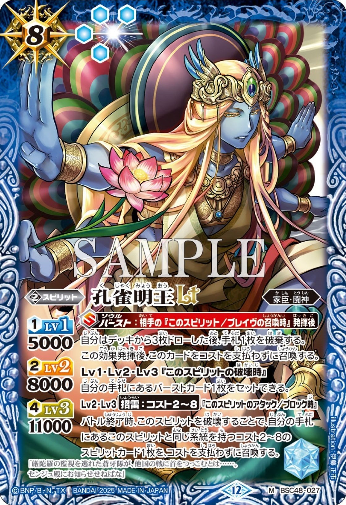 バーニングレガシー]テーマ別カードリスト｜みくろん