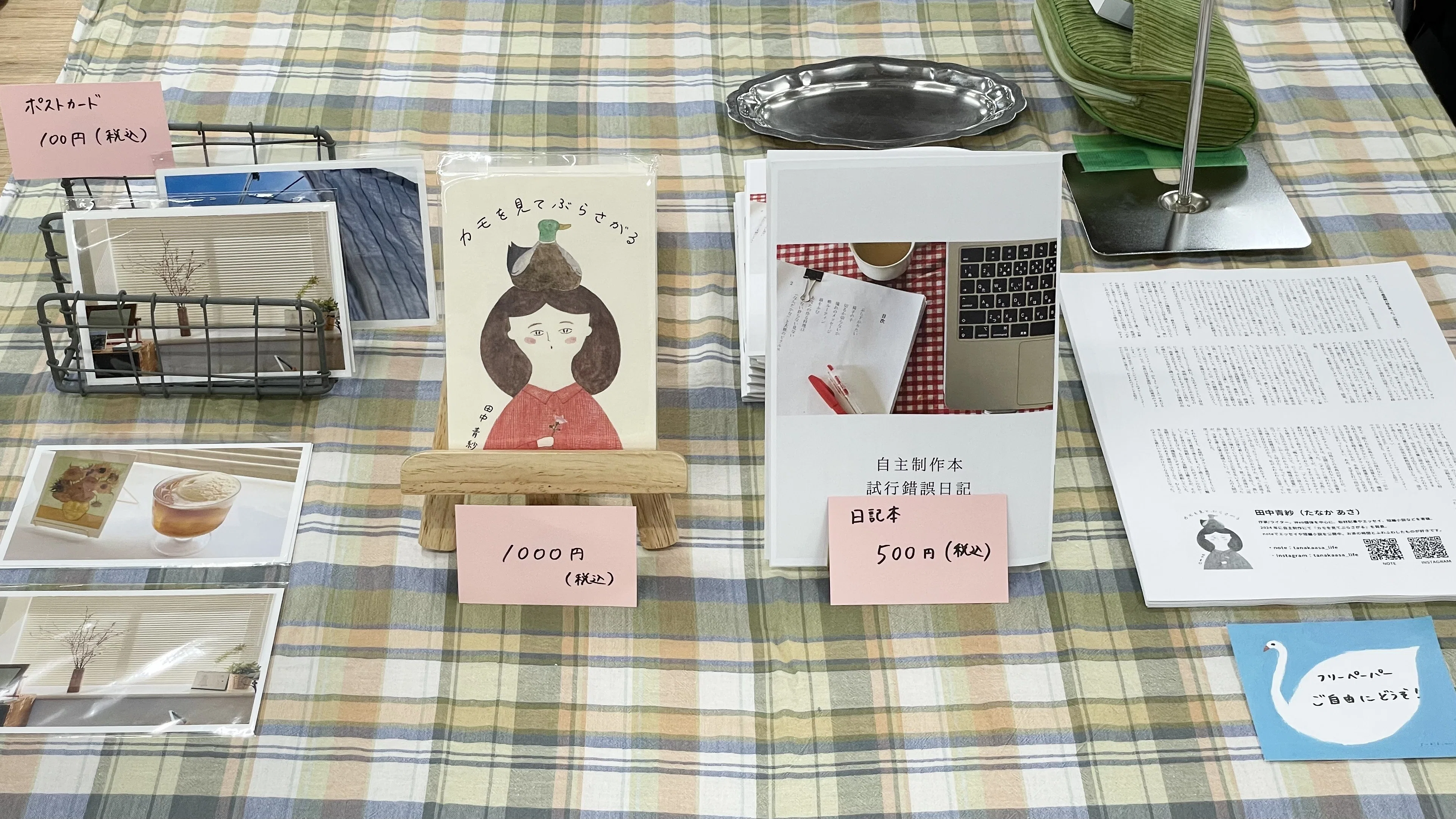 6月号-2｜ZINEフェス東京の振り返り｜田中青紗（たなか あさ）