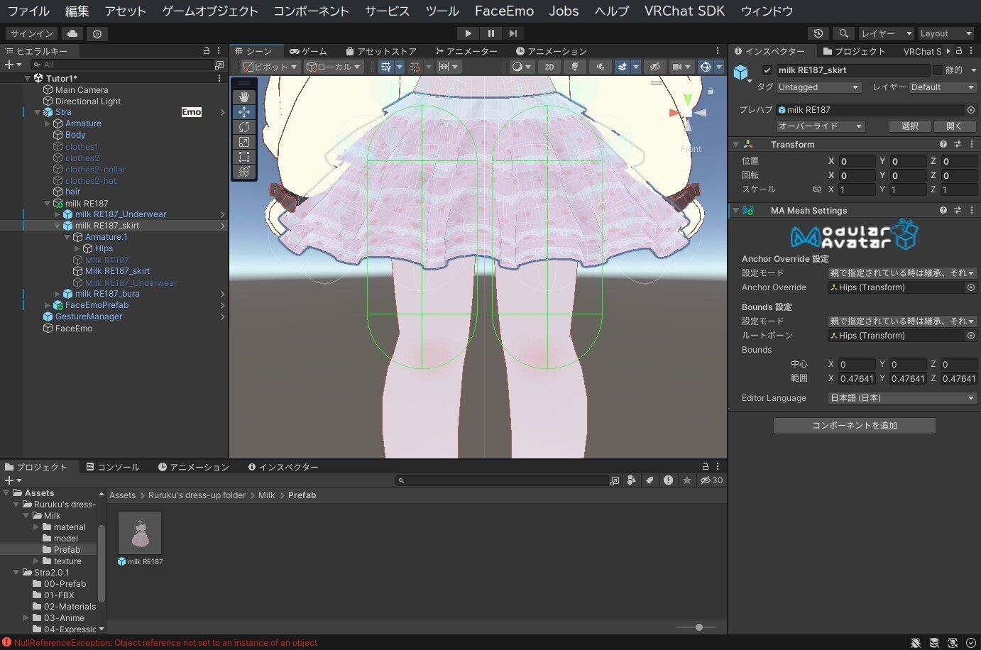 VRChatアバター改変・軽量化基礎】衣装を着せる・非対応衣装の位置調整