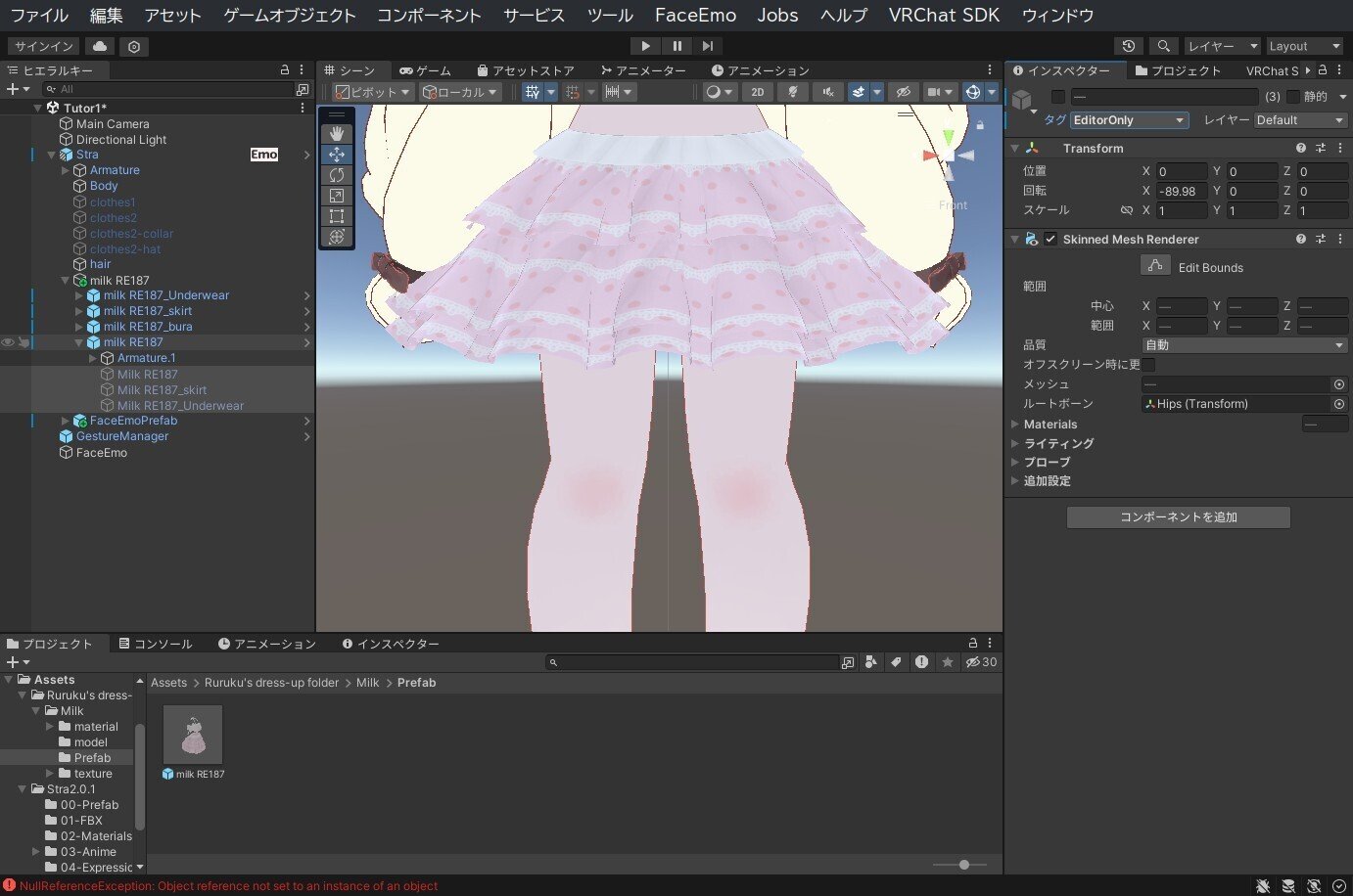 VRChatアバター改変・軽量化基礎】衣装を着せる・非対応衣装の位置調整