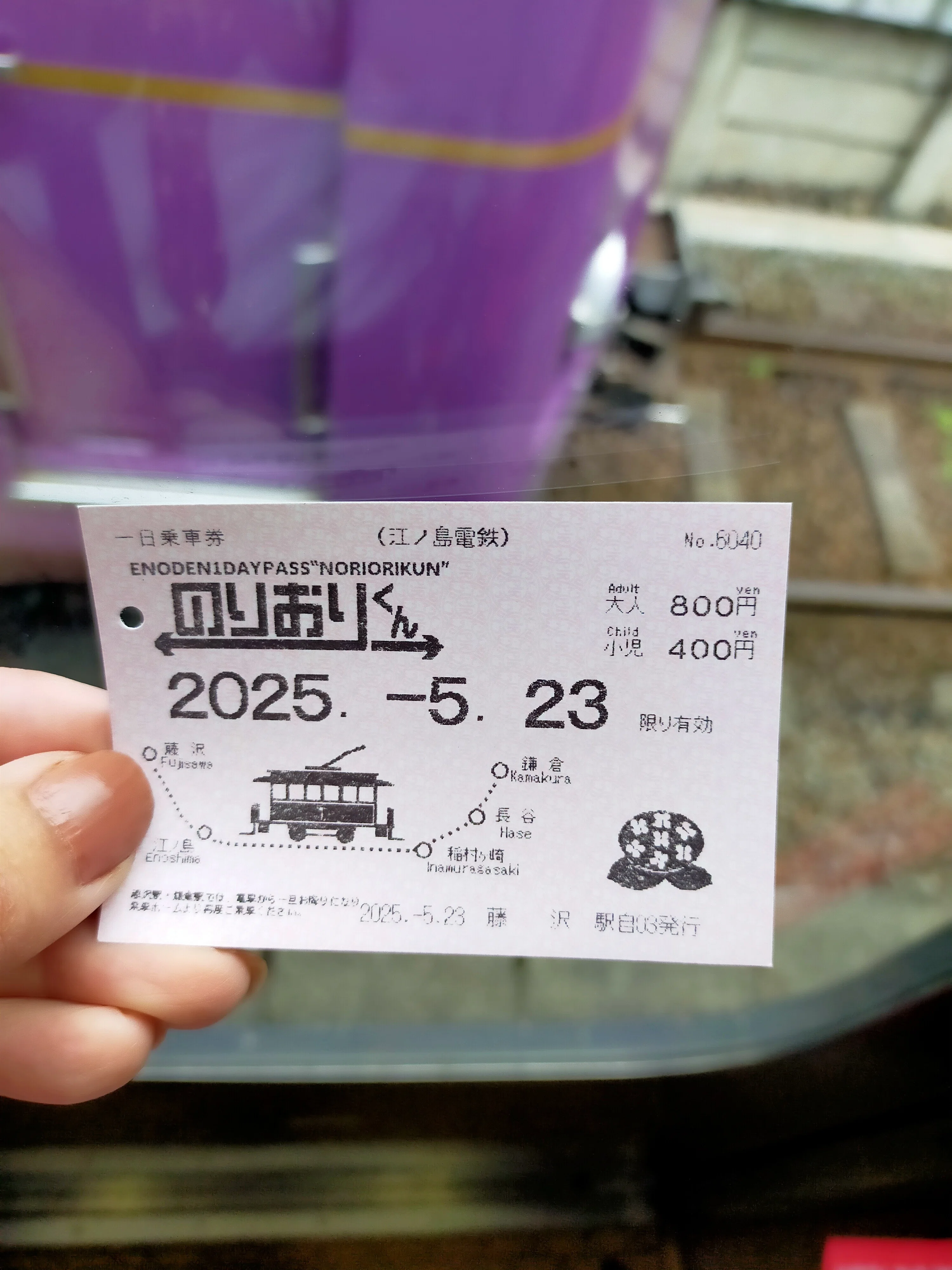江ノ電鎌倉ぶらり旅｜カニ | ファッション考察家