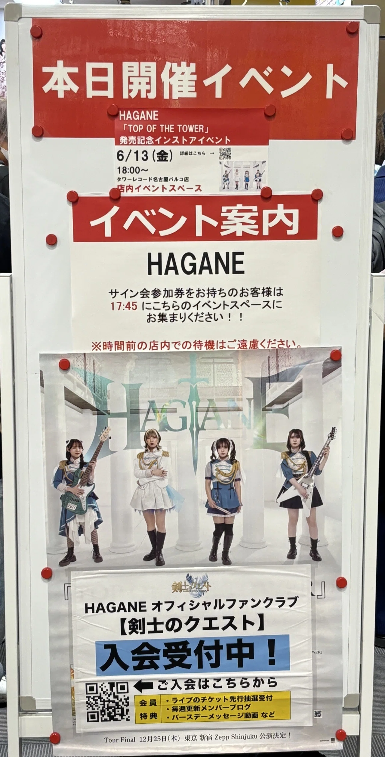 2025.06.13 HAGANEサイン会 タワレコ名古屋パルコ店｜toshi