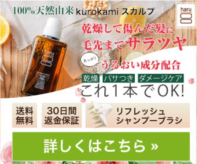 シャンプー haru 3本セット 柑橘2本秋冬限定ゆずとハチミツ1本