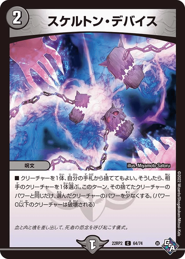 デュエマ 殿堂入りハンデス組を調べてみる｜風馬 成道@週2回投稿