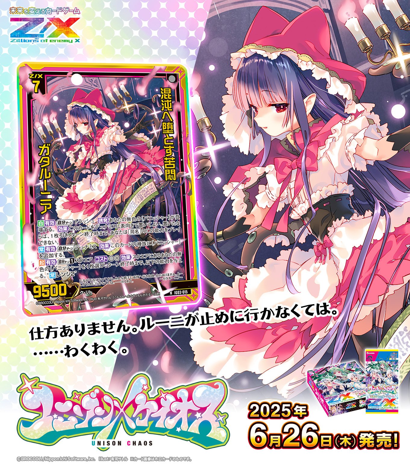 無色パニッシャーの話(ユニゾンケイオス)｜ぺる3