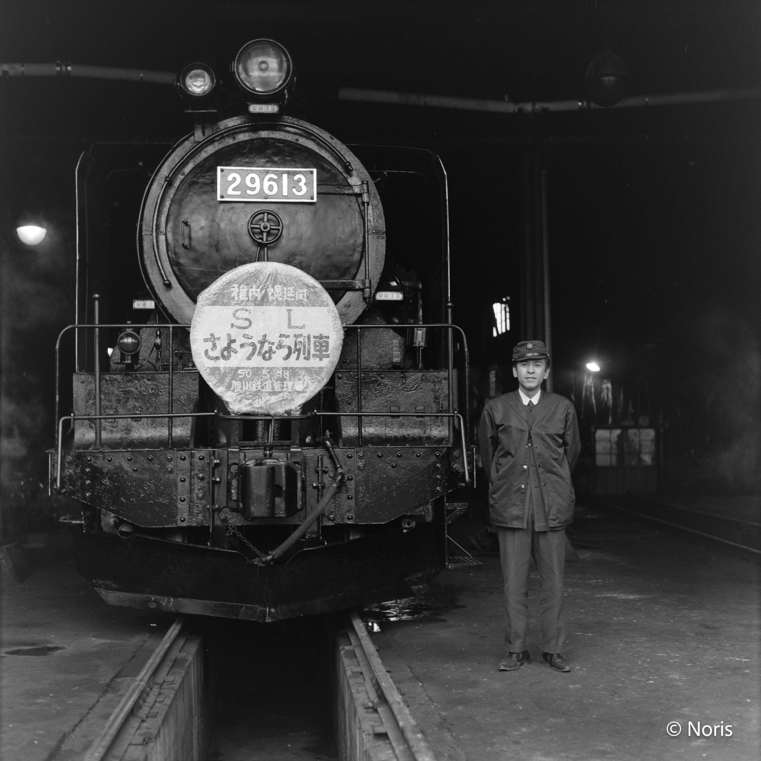 SLさようなら列車（1975年）前編｜Noris