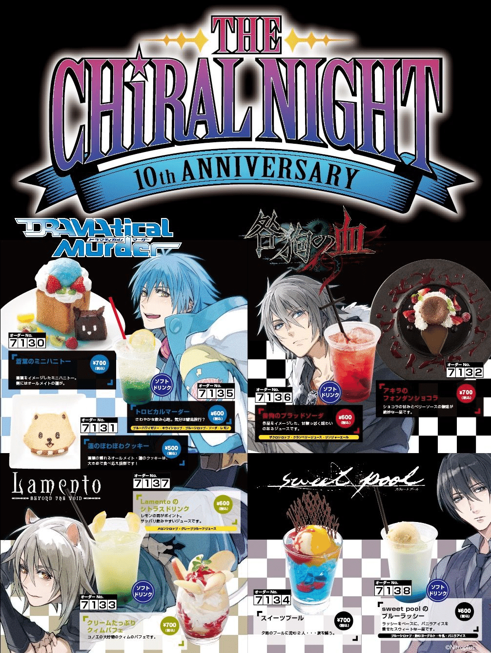 レポ】THE CHiRAL NIGHT 10th ANNIVERSARY【2016年】｜華奈好