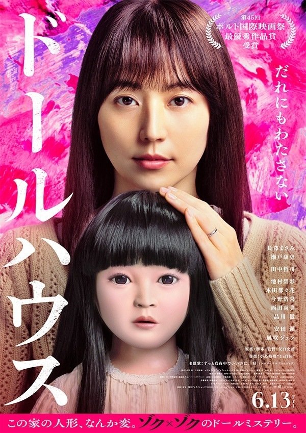 ホラードール世界の伝説トンの本物作品　ホラードール ホラードール世界の伝説トンの本物作品 ホラードール - メルカリ