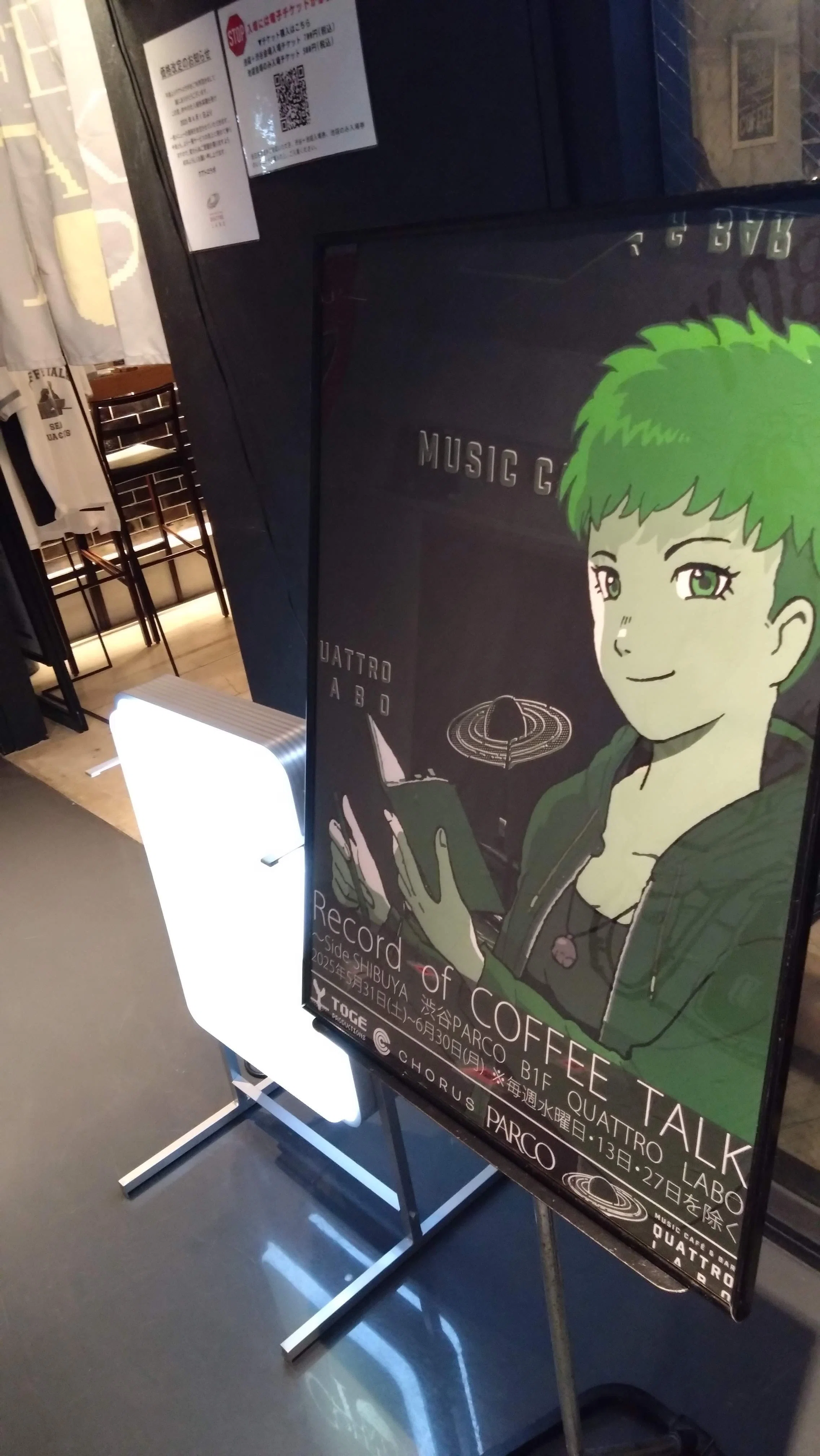 コーヒートーク】Record of COFFEE TALK～Side:SHIBUYA｜SuZuhara