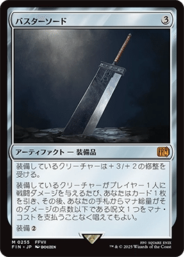 10】白単イクイップ＆赤単イクイップ＆白青Trick-Blade【MTG/FF