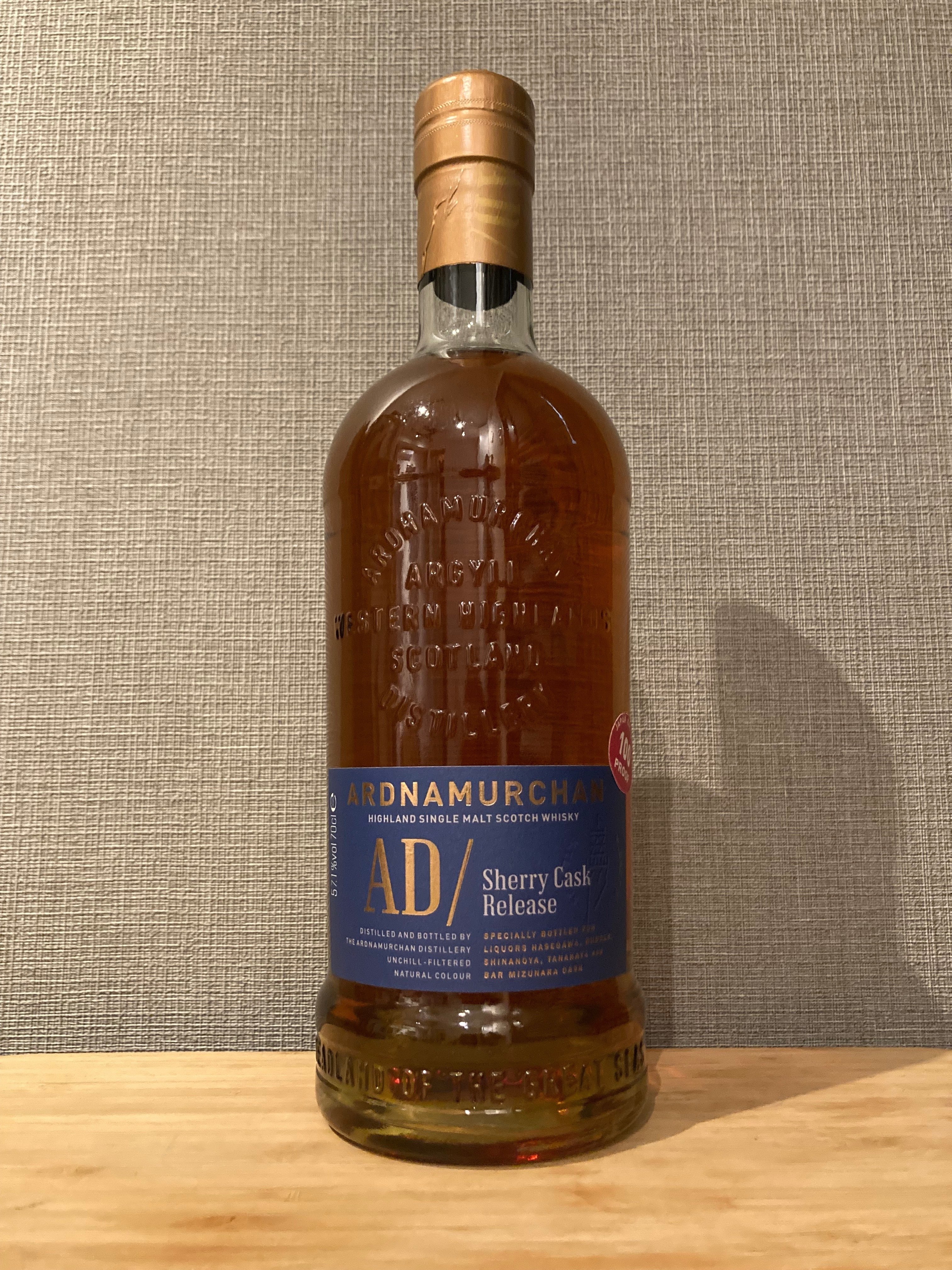 酒飲編Vol.92】アードナムルッカン シェリーカスクリリース