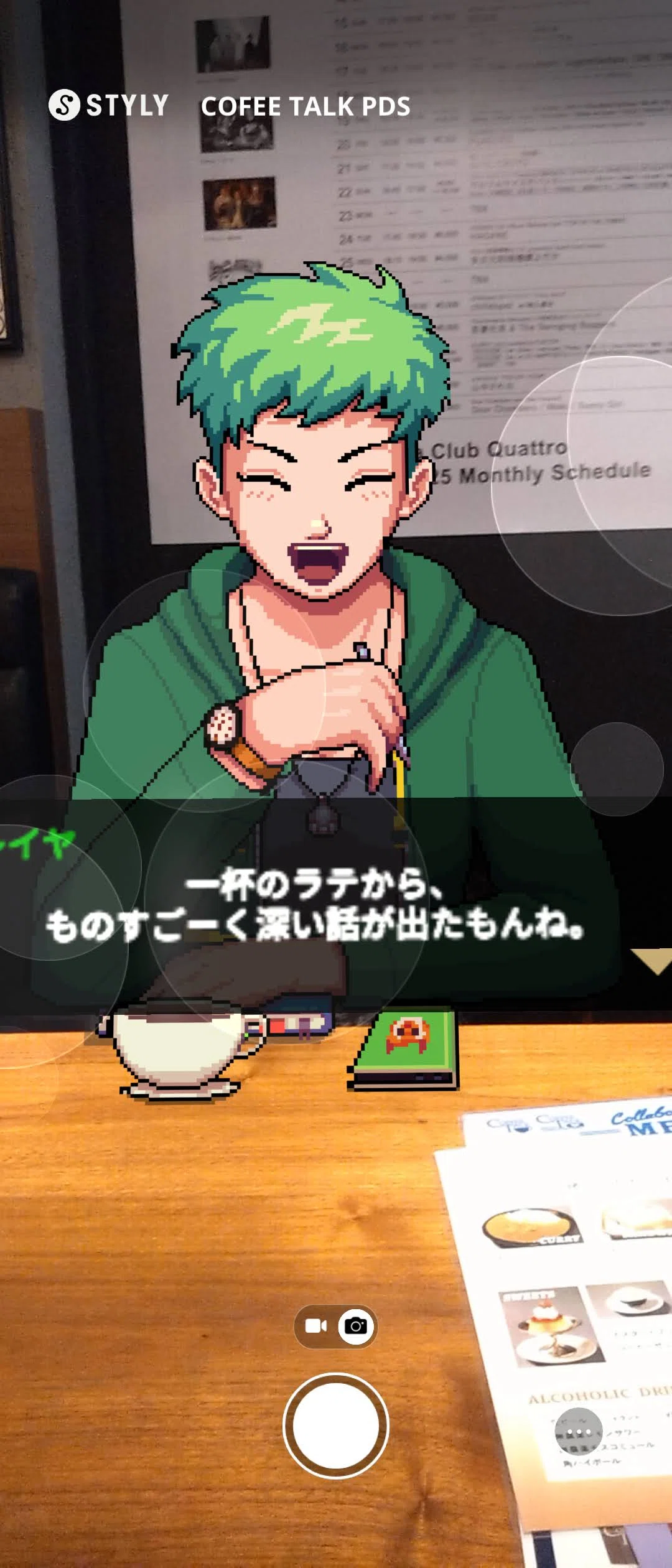 コーヒートーク】Record of COFFEE TALK～Side:SHIBUYA｜SuZuhara