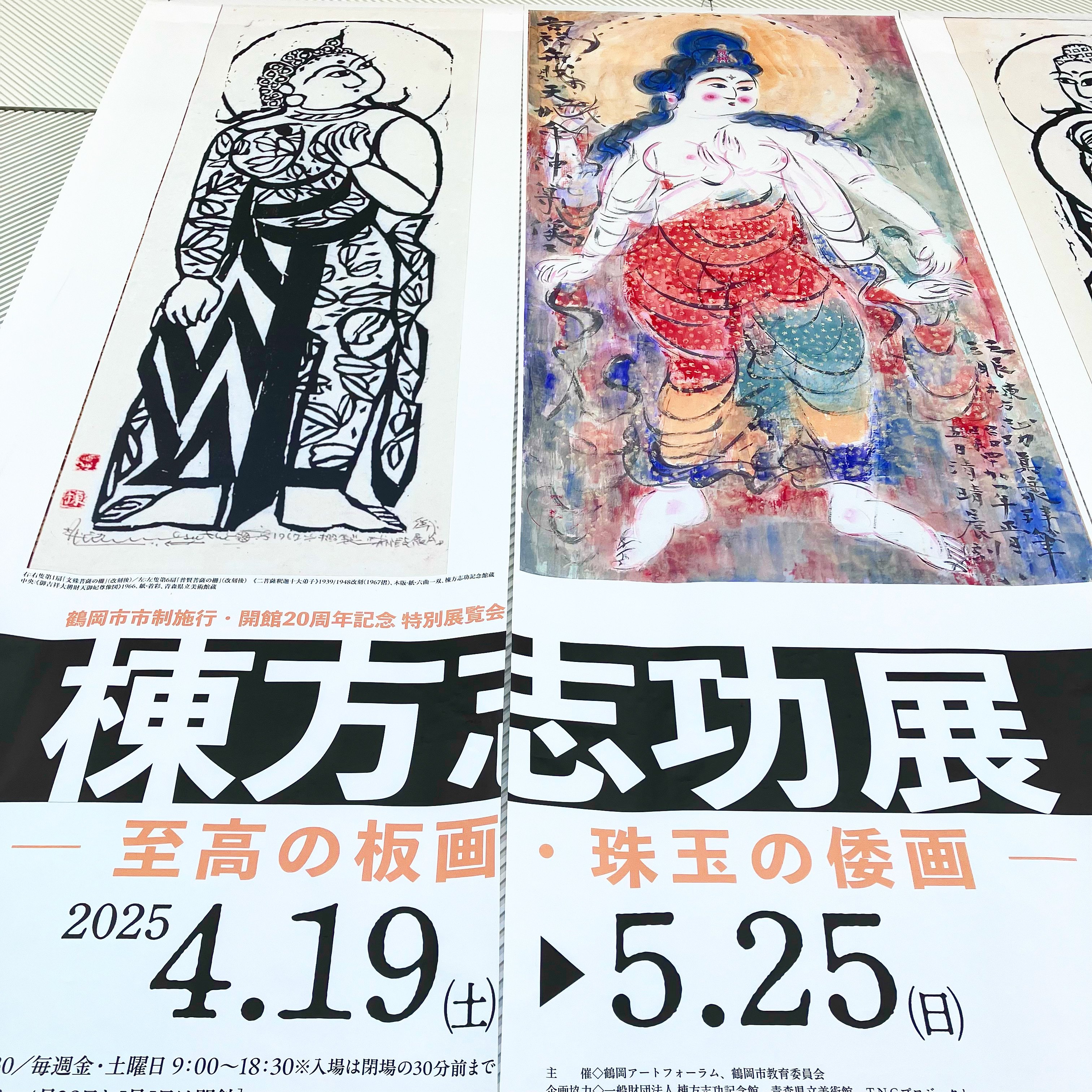 民藝運動の矛盾 棟方志功|はりこま屋ひろゆき 民藝運動の矛盾 棟方志功|はりこま屋ひろゆき