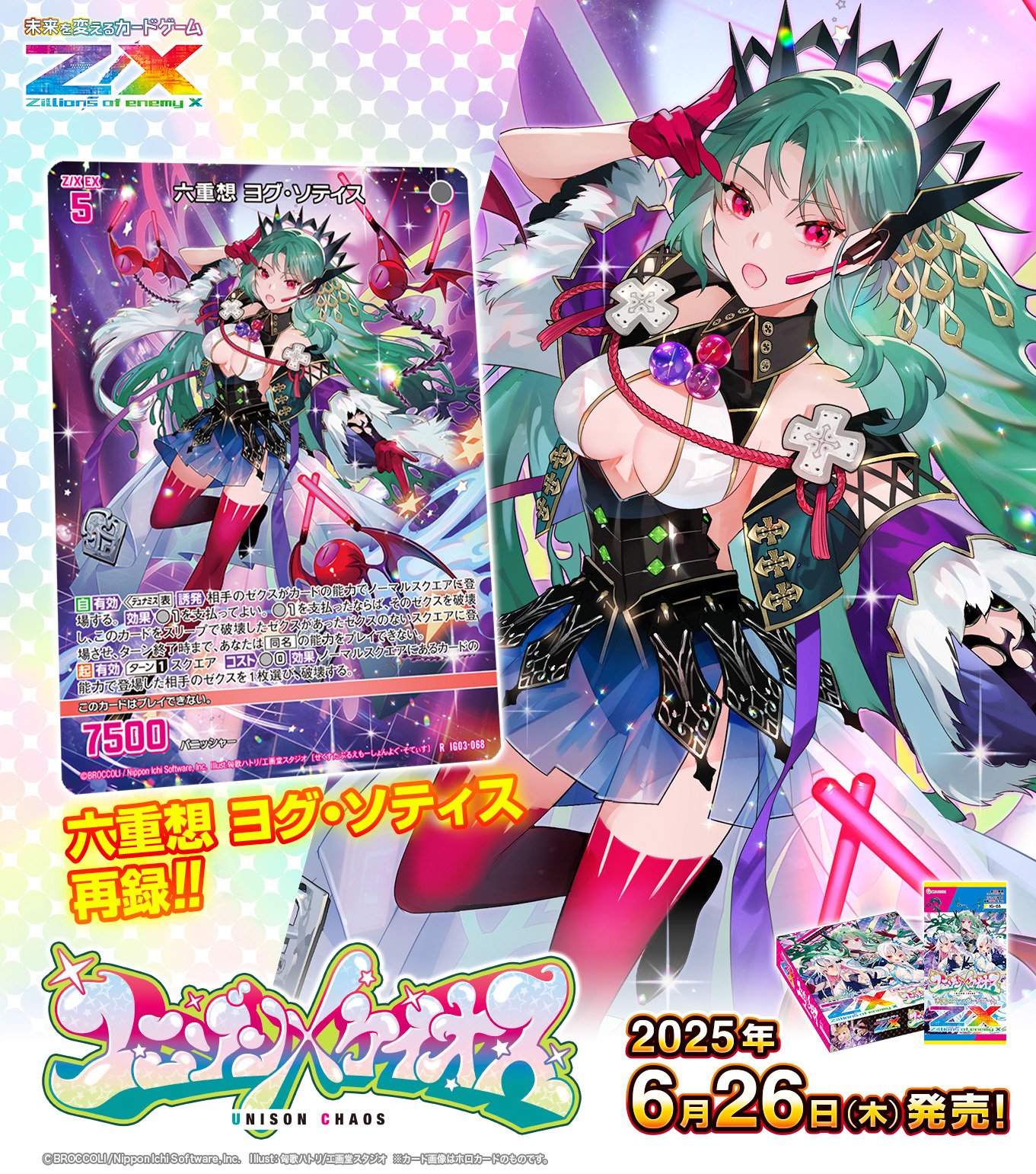 Z/X 無色パニッシャーデッキ用カードセット Z/X 無色パニッシャーデッキ用カードセット Z/X（ゼクス）公式