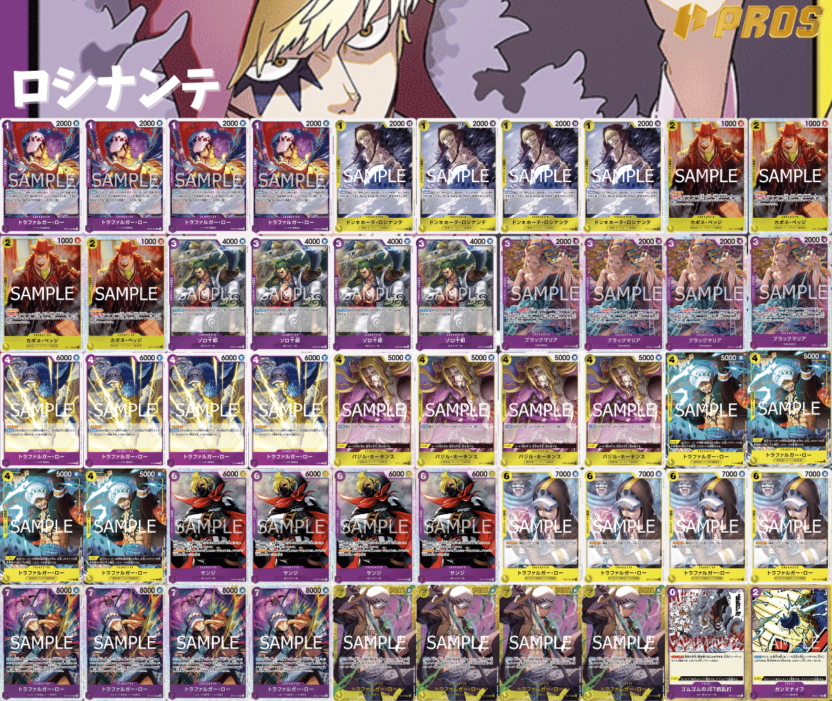 12弾新リーダー】紫黄ロシナンテ紹介【ワンピースカード】※6/14更新 12弾新リーダー】紫黄ロシナンテ紹介【ワンピースカード】※6/14更新