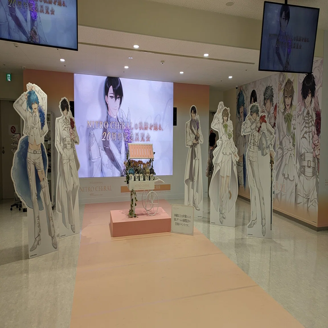 レポ】20th anniversary NITRO CHiRAL Memories【2025年】｜華奈好