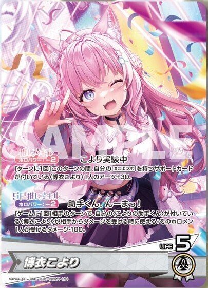 ホロカ_博衣こより徹底解剖｜アシタカ