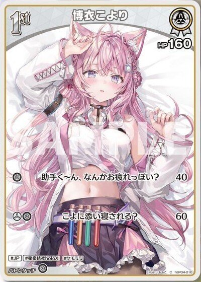 ホロカ_博衣こより徹底解剖｜アシタカ