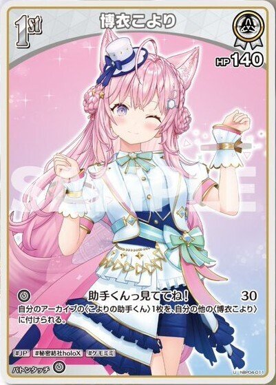 ホロカ ホロライブカードゲーム 本格構築済み 博衣こより デッキ