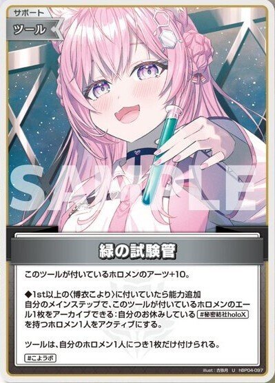 博衣こより[Spot]【ホロカトレカお買得価格通販：トレコロ】