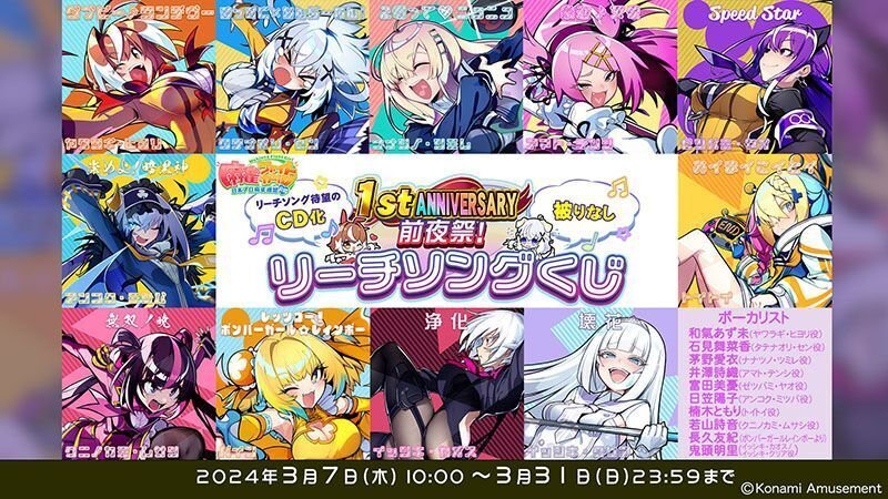 麻雀ファイトガールのリーチソング&ボイスガチャはぼったくり