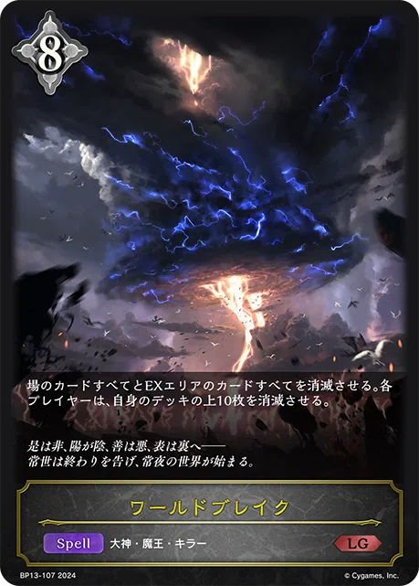 シャドウバースエボルヴ千葉GP2025備忘録～簒奪ロイヤルのすゝめ