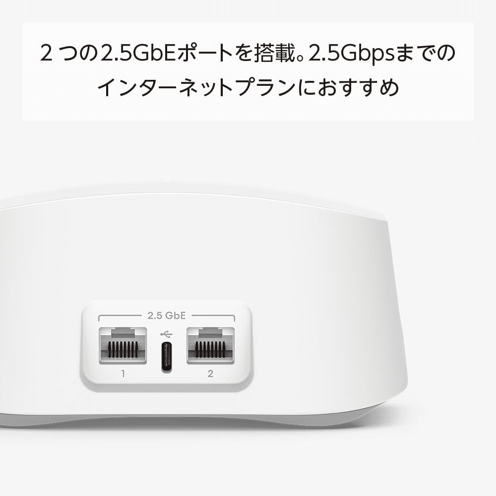 Amazon eero 7 Wi-Fi 7 メッシュルーター 1ユニット｜GetGadgetGot