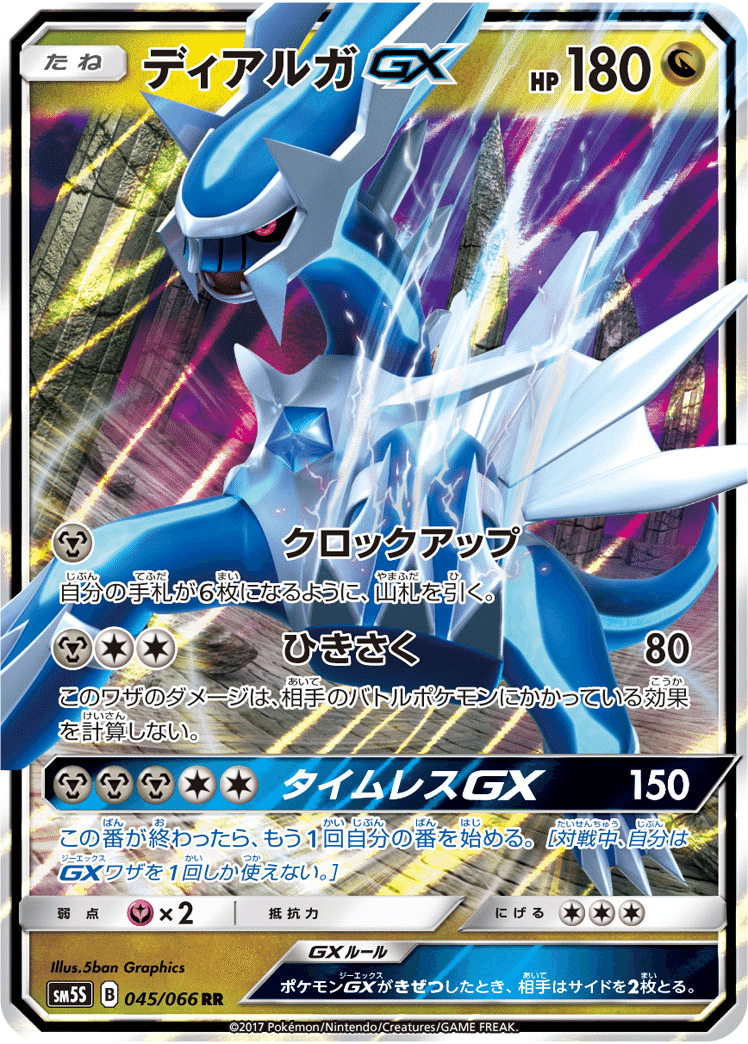 ソウブレイズ　ar まとめ ソウブレイズex | ポケモンカードゲーム公式ホームページ