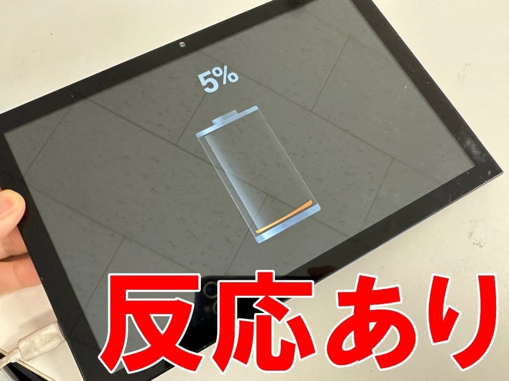 aiwa tab AS10-2の充電口交換も10780円で対応中！USB端子が潰れ