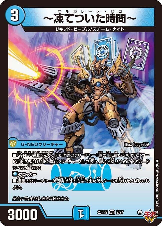 邪神VS邪神Ⅱ　スチームナイトセット　64枚 DM25-RP2 デュエル・マスターズTCG 王道W 第2弾 邪神vs邪神Ⅱ