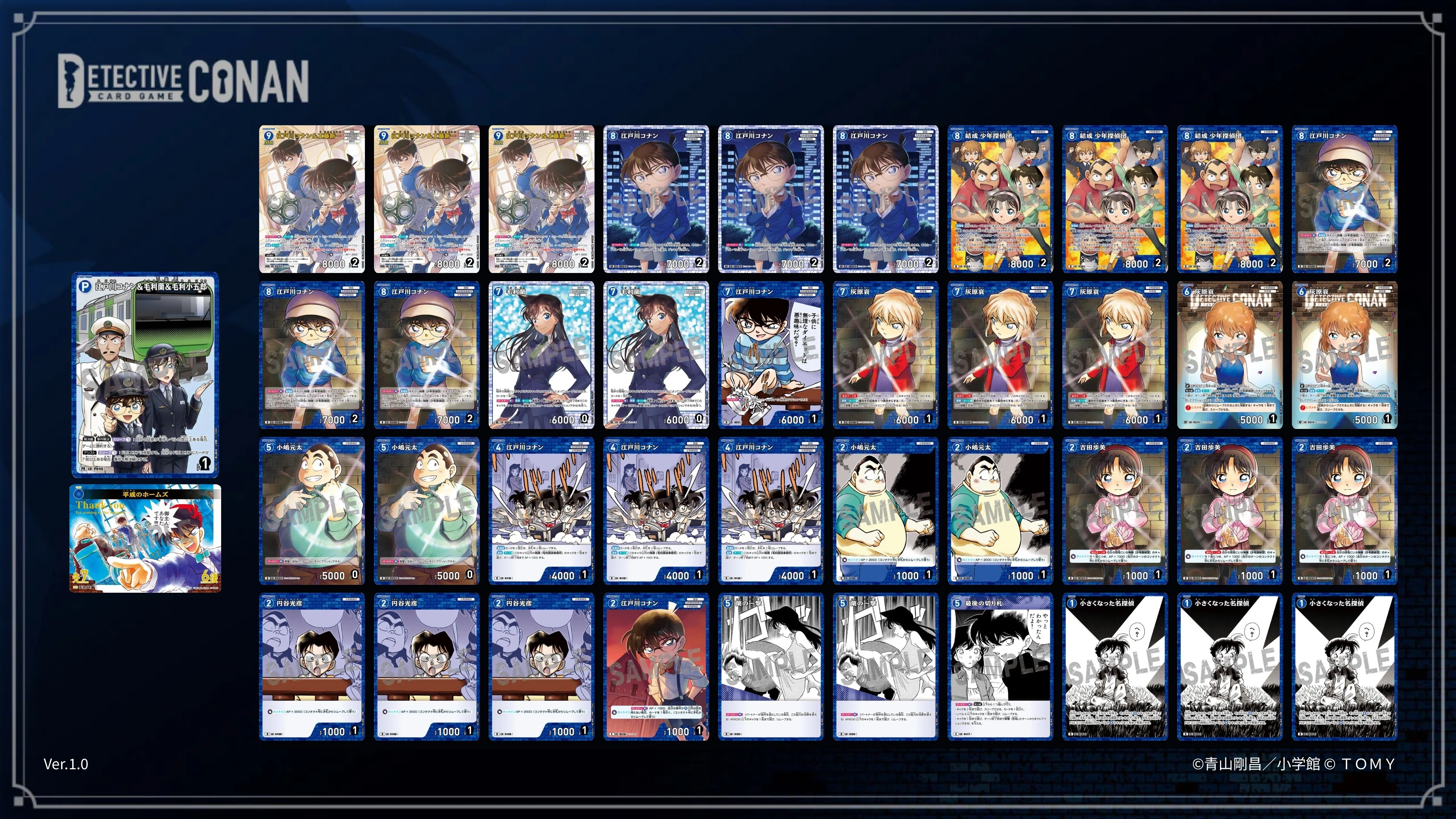 【チャレンジ戦優勝構築】コナンカード 青の古城デッキ【少年探偵団】 チャレンジ戦優勝🏆少年探偵団デッキ｜あったかまんじゅう