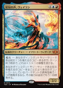 迷える黒魔道士、ビビ 伝説のクリーチャー ウィザード FOIL)迷える黒魔道士、ビビ/Vivi Ornitier《日本語》【FIN】