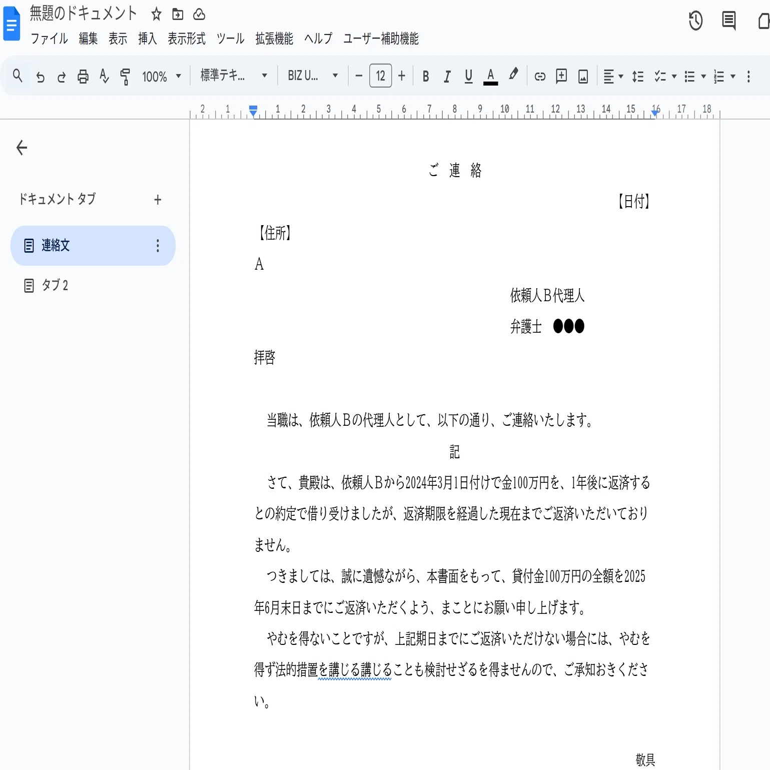 How to Check for Typos and Omissions in Google Docs Using the Tab