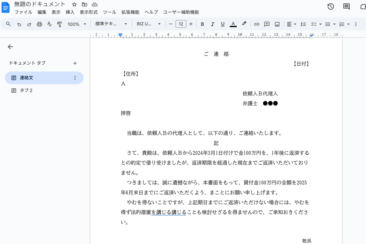 How to Check for Typos and Omissions in Google Docs Using the Tab