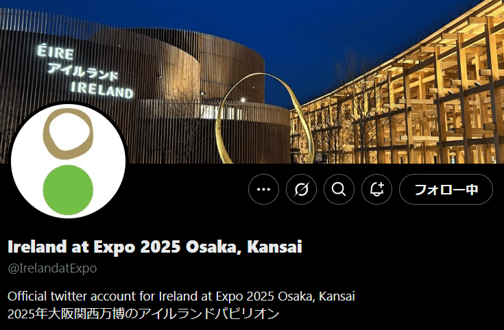 大阪関西万博　アイルランド　選集 rectangle_large_type_2_66a8dc3