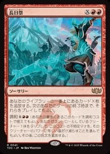 迷える黒魔道士、ビビ/Vivi Ornitier》【統率者デッキ紹介