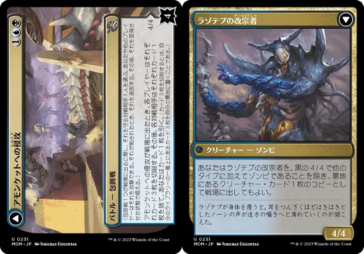 MTG】アモンケットへの侵攻ワンショット【スタンダード】｜HMT