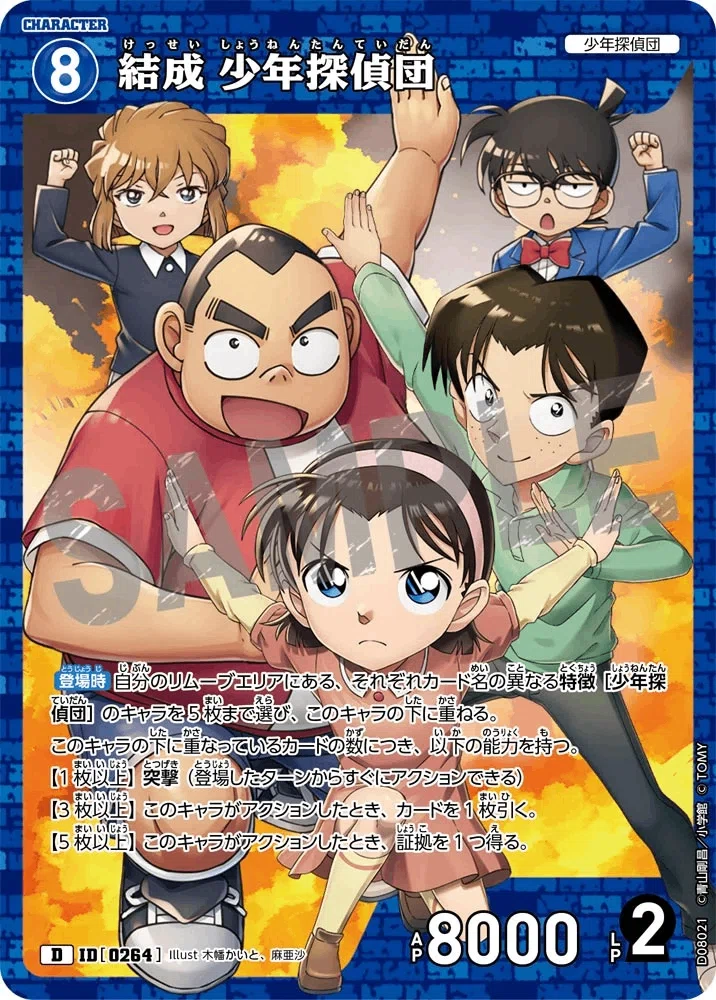 チャレンジ戦優勝🏆少年探偵団デッキ｜あったかまんじゅう
