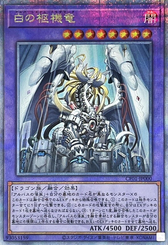 遊戯王デッキ紹介】竜の威光を示せ！「征竜新書」｜市こふぇ