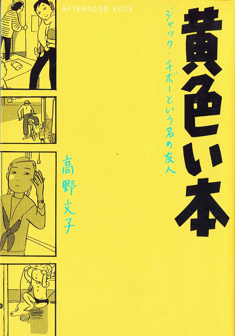 マルタン・デュ・ガール『チボー家の人々』 (3)｜Eugênio Sibaccio