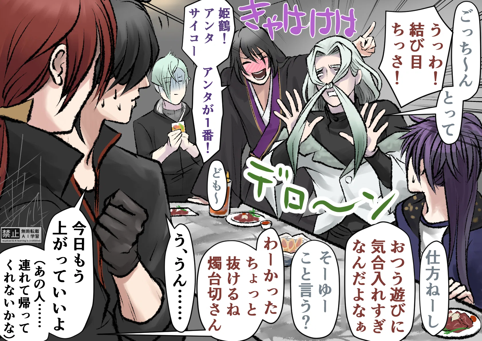 2024「刀剣乱舞」漫画まとめ。一文字ナイトフィーバー！｜華也飛沫