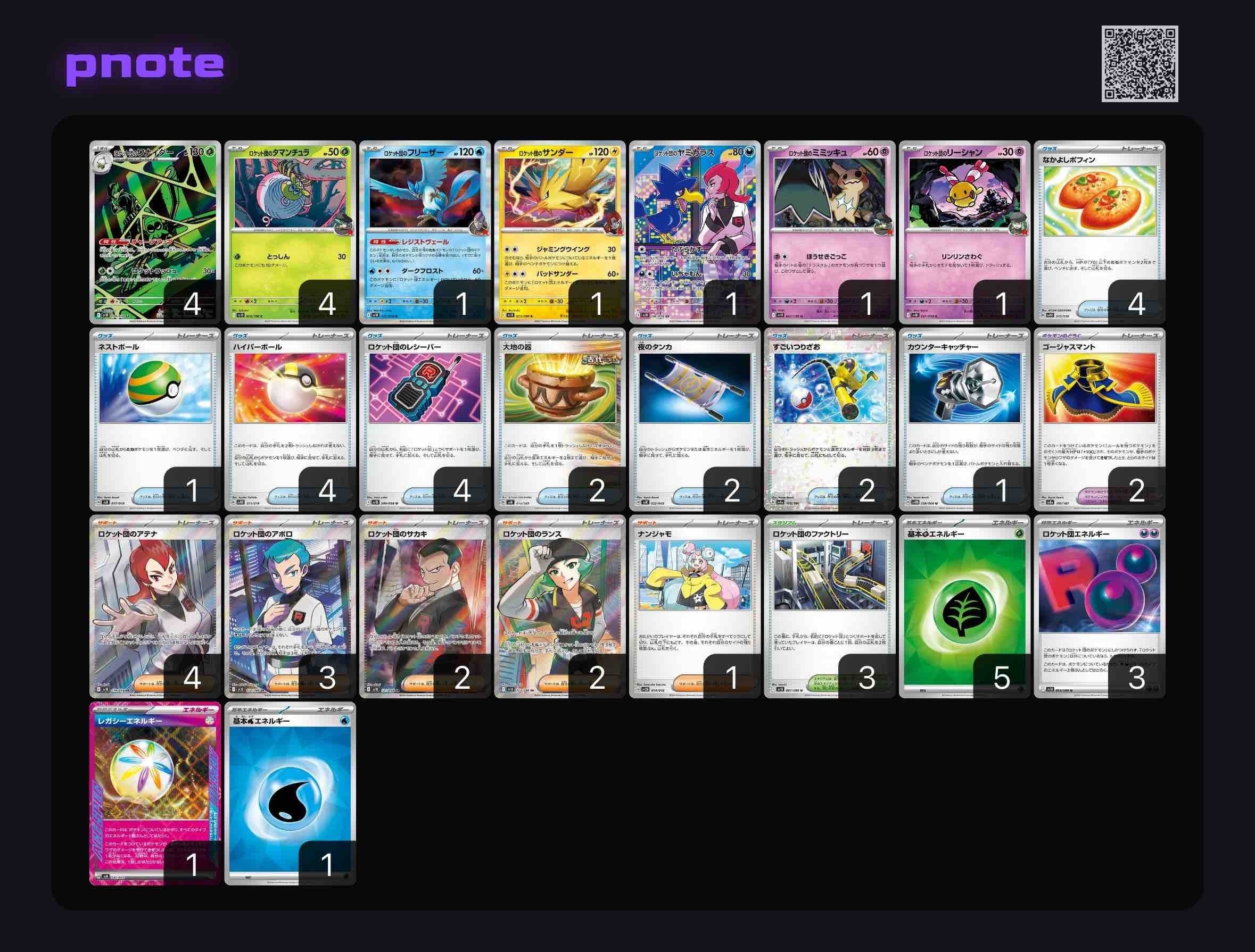 ポケカ自主大会】限定戦でもメタは存在する。非ルール限定戦開催