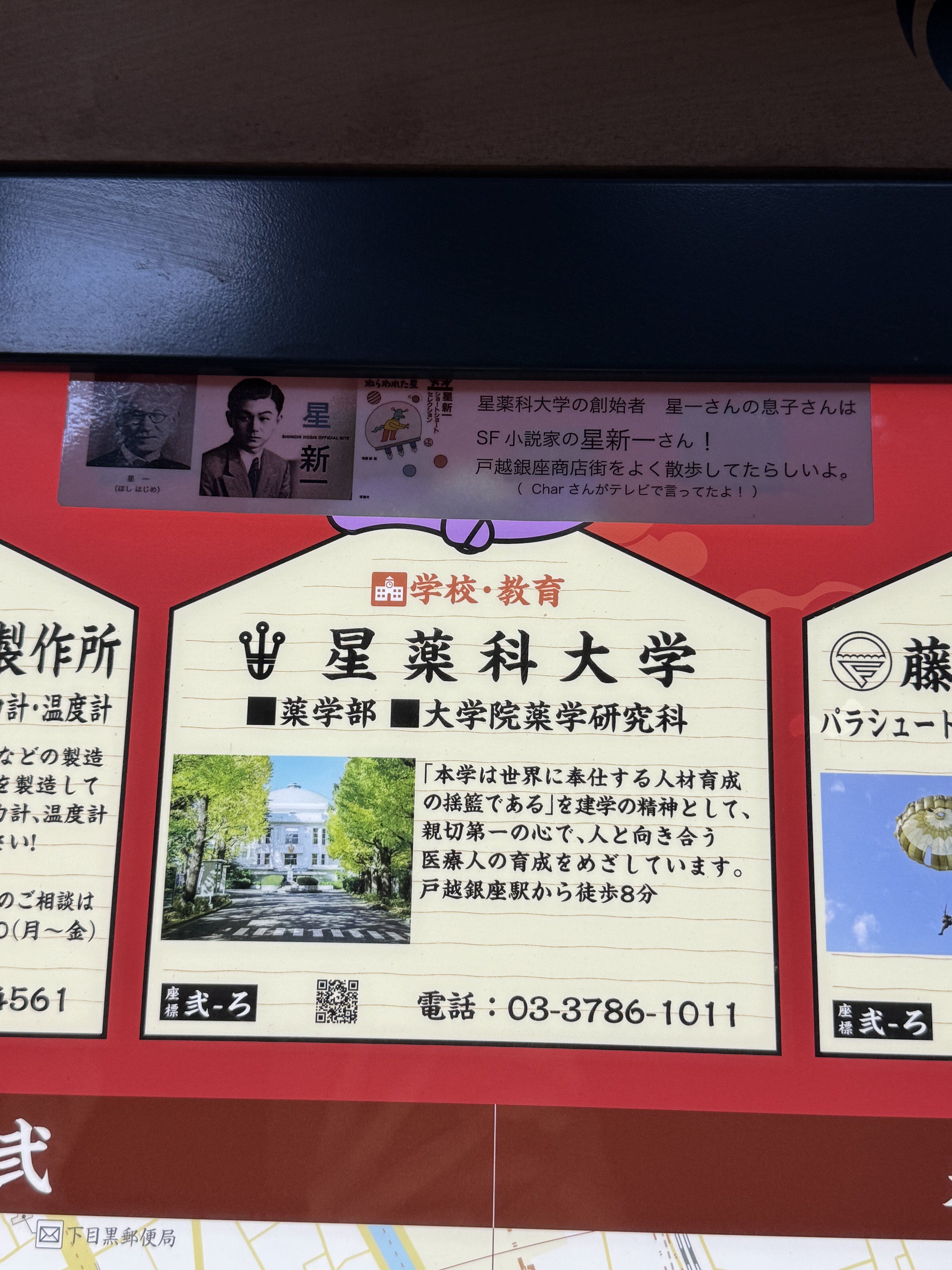 SF作家・星新一氏が70年前に書いたAI社会｜上村菜穂 株式会社PR NET・CEO