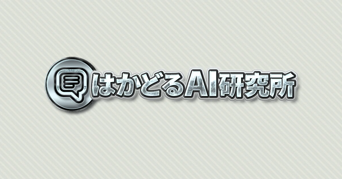 はかどるAI研究所のバナー